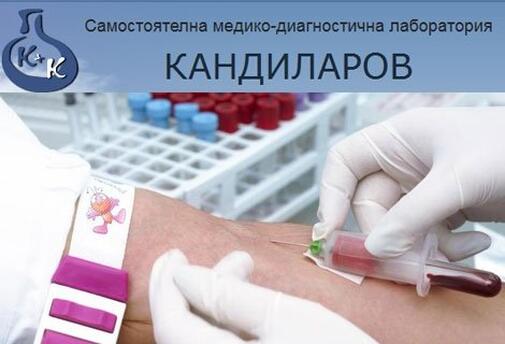 Хормонални изследвания на щитовидната жлеза (TSH, FT4, TAT, MAT) само за 32 лв., вместо за 67.60 лв. от СМДЛ Кандиларов