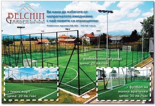 СПА УИКЕНД в луксозния BELCHIN GARDEN 4*: Две Нощувки със закуски + Wellness пакет на цена от 168 лв. на Човек!
